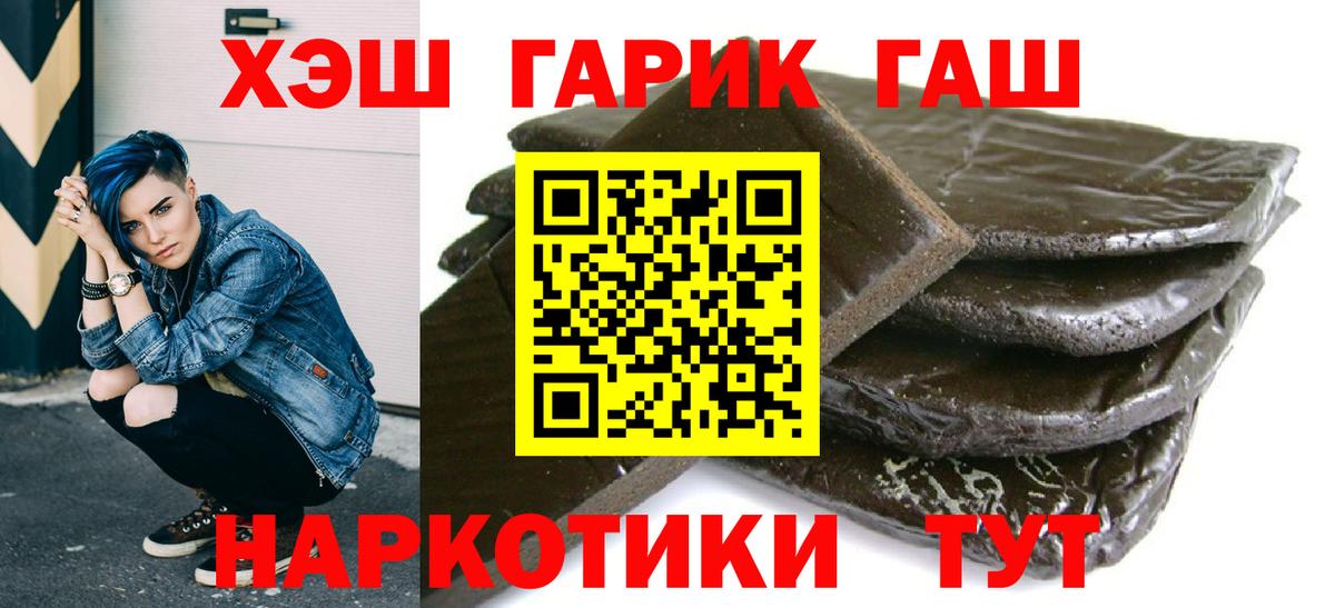 ГАШ Cannabis  Вход с VPN  Алапаевск  Гашиш Изолятор 