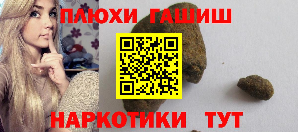 Гашиш хэш Алапаевск