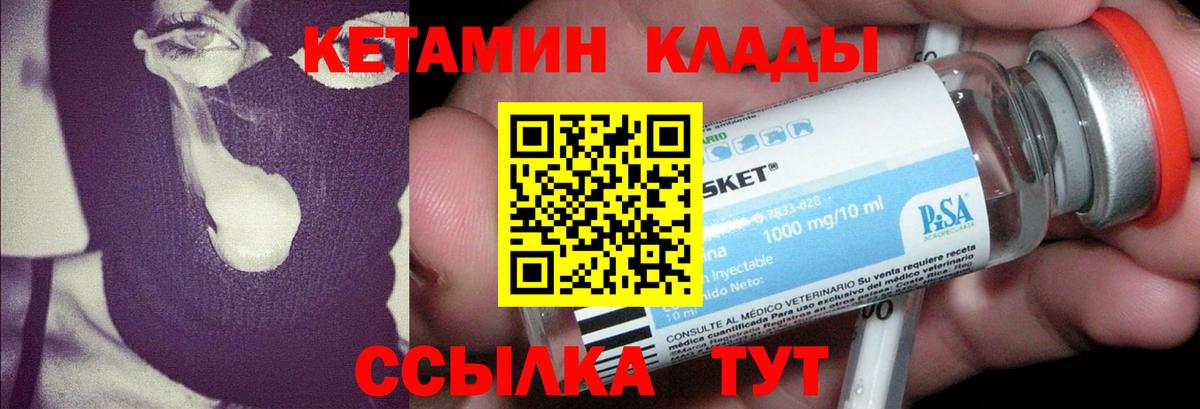 КЕТАМИН VHQ  Вход с VPN  Алапаевск  Кетамин ketamine 