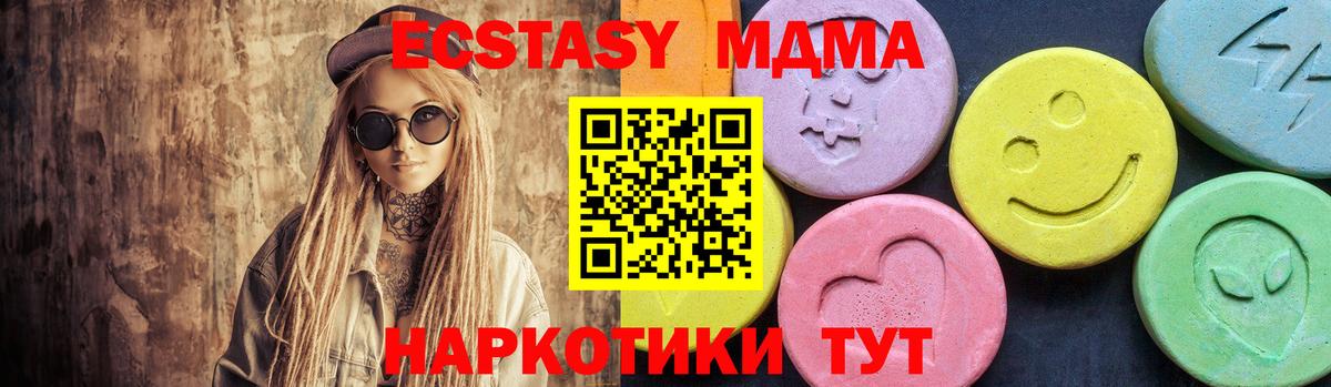 МДМА  Вход с VPN  Алапаевск  МДМА VHQ  МДМА молли 