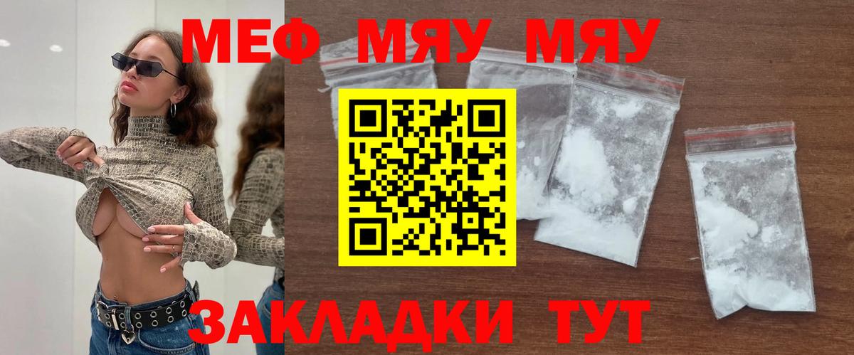 закладка  Меф  Вход с VPN  Мефедрон мяу мяу  Мефедрон мяу мяу  Алапаевск 
