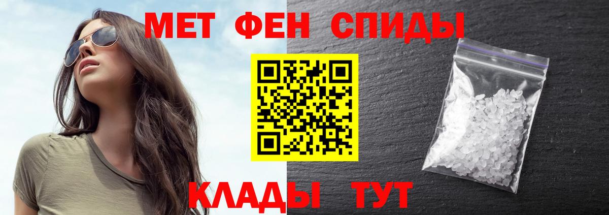 Первитин Декстрометамфетамин 99.9%  Вход с VPN  Алапаевск 