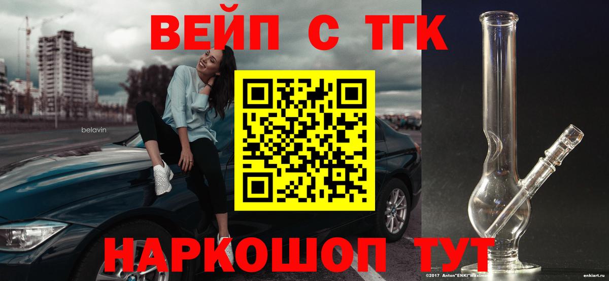 Дистиллят ТГК вейп Алапаевск