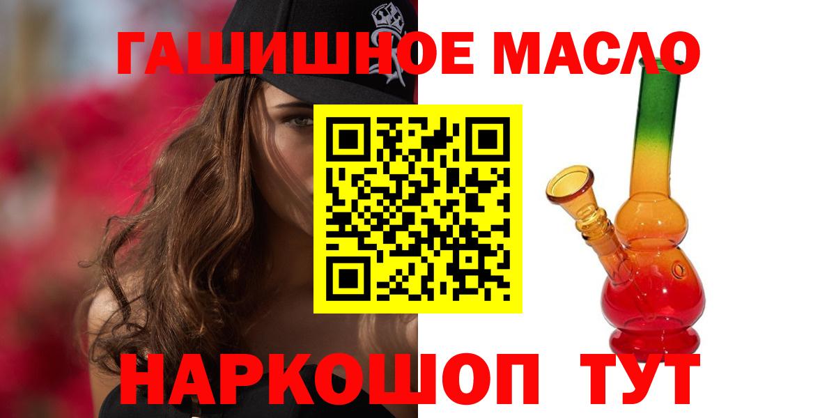 Алапаевск  ТГК THC oil  Вход с VPN 