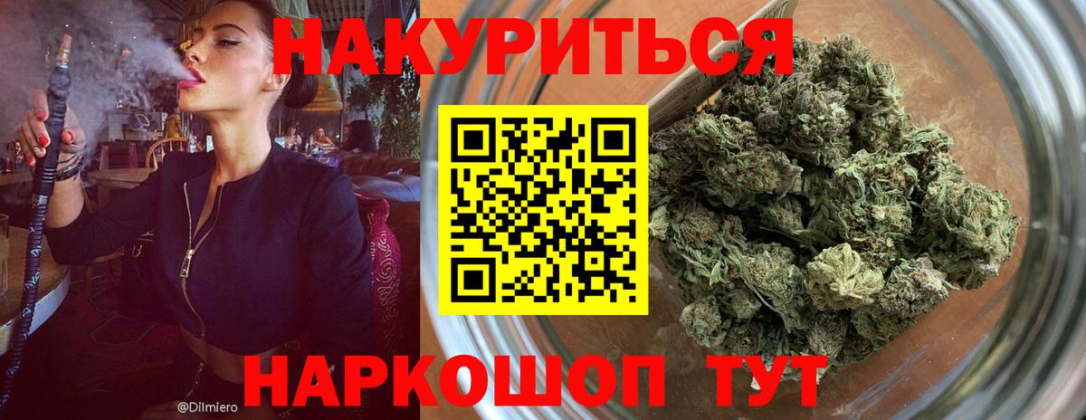 Конопля AK-47 Алапаевск